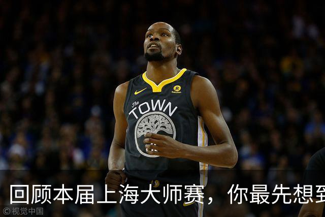 回顾本届上海大师赛，你最先想到哪个瞬间？