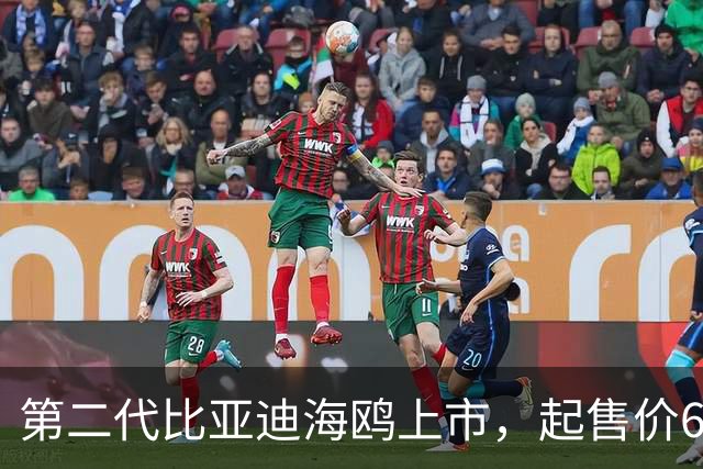 第二代比亚迪海鸥上市，起售价6.29万起！正面硬刚吉利星愿？